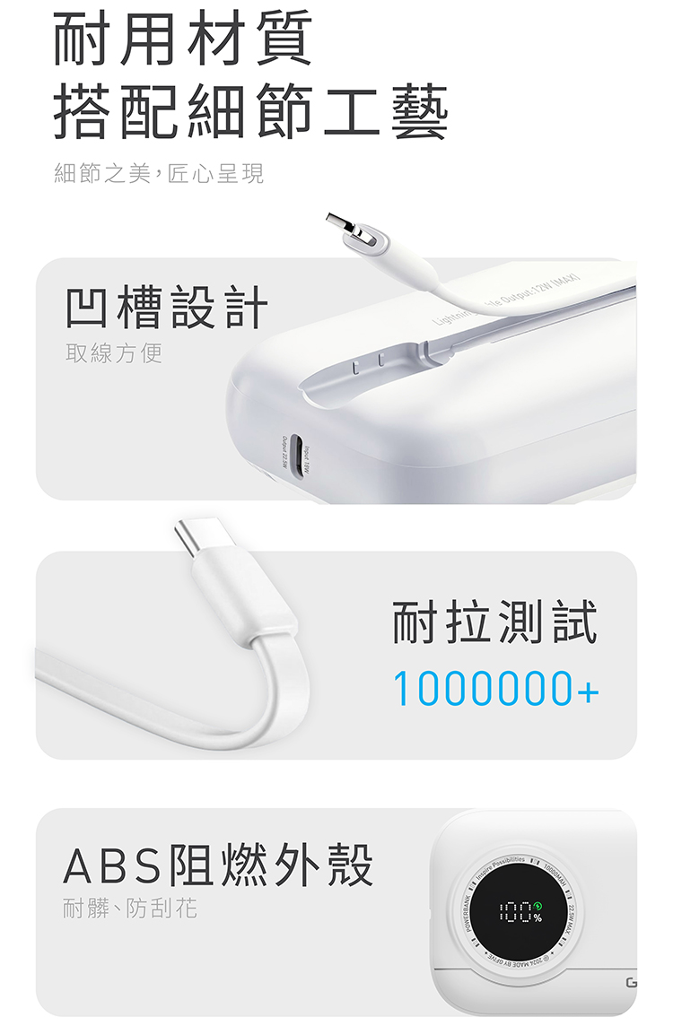 細節之美,匠心呈現