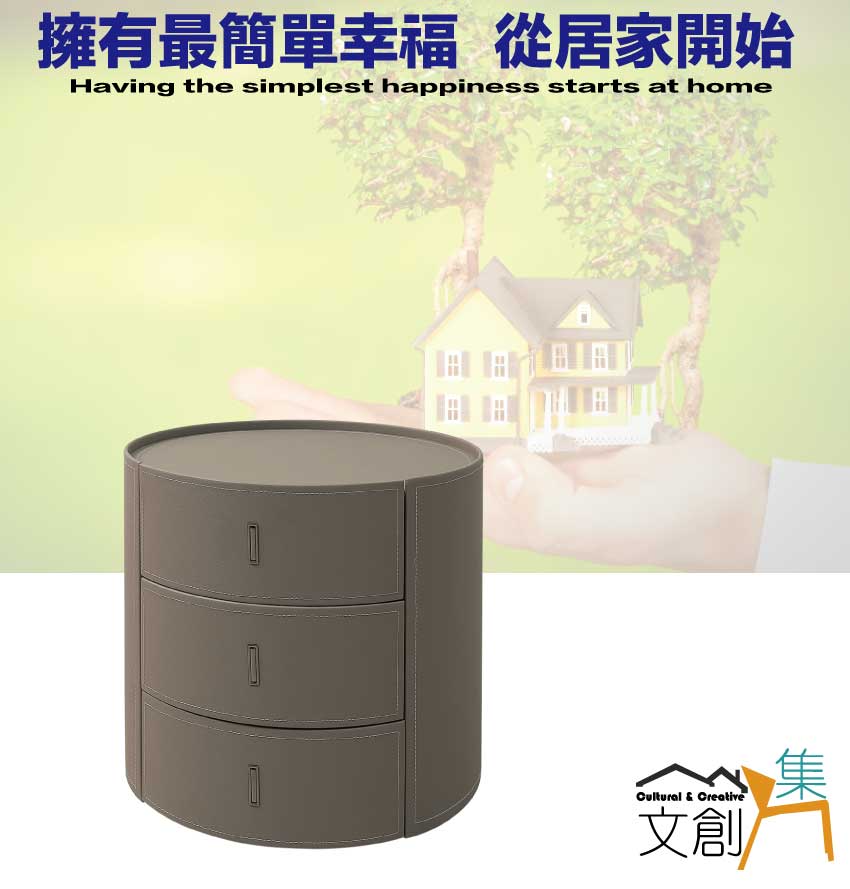 文創集 亞伊波1.7尺圓筒三抽皮革床頭櫃優惠推薦