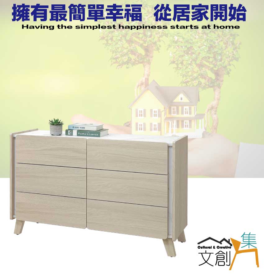 文創集 安卡蘭4尺六抽斗櫃/收納櫃品牌優惠