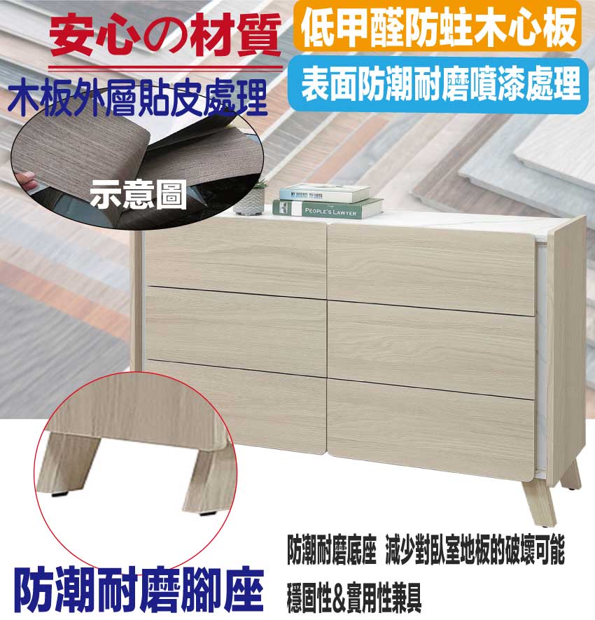 文創集 安卡蘭4尺六抽斗櫃/收納櫃品牌優惠