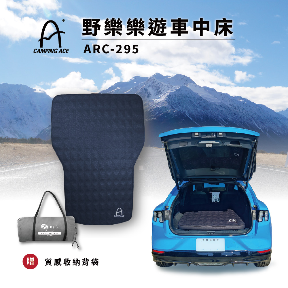 Camping Ace 野樂樂遊車中床 星耀黑 ARC-29
