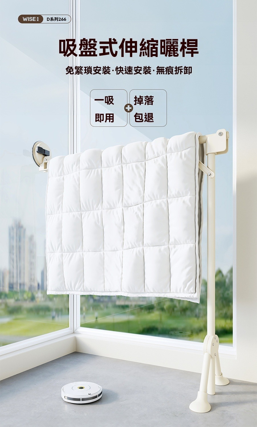 歐德沐 ins風吸盤折疊晾衣架100~180cm可伸縮 18