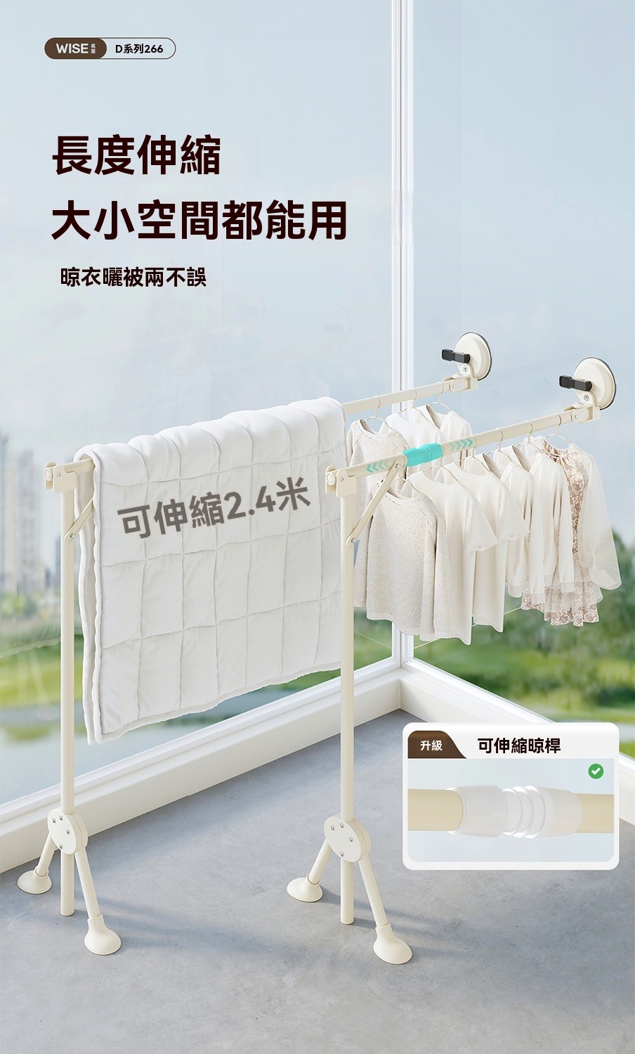 歐德沐 ins風吸盤折疊晾衣架100~180cm可伸縮 18