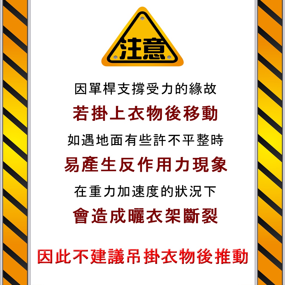 拜爾家居 鐵製款單桿伸縮曬衣架(MIT台灣製造 附滾輪 全鐵