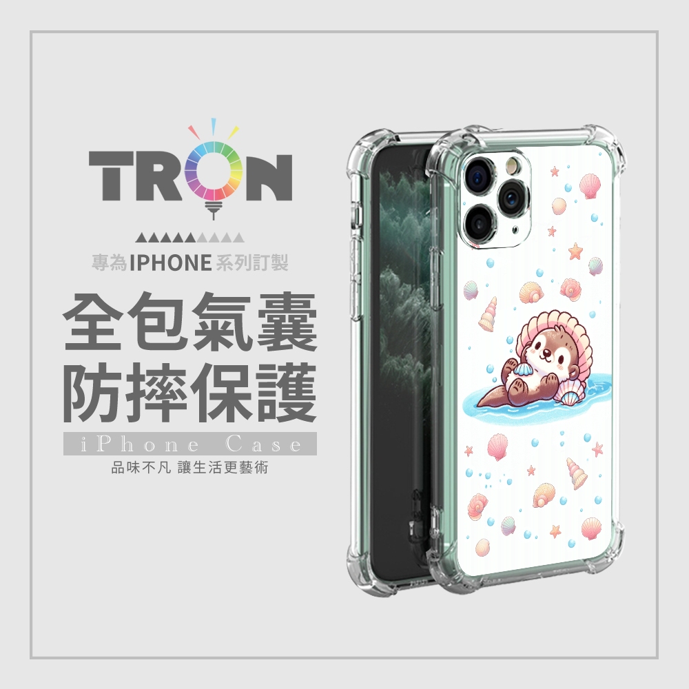 TRON iPhone系列 一隻可愛的水獺系列 四角防摔軟殼