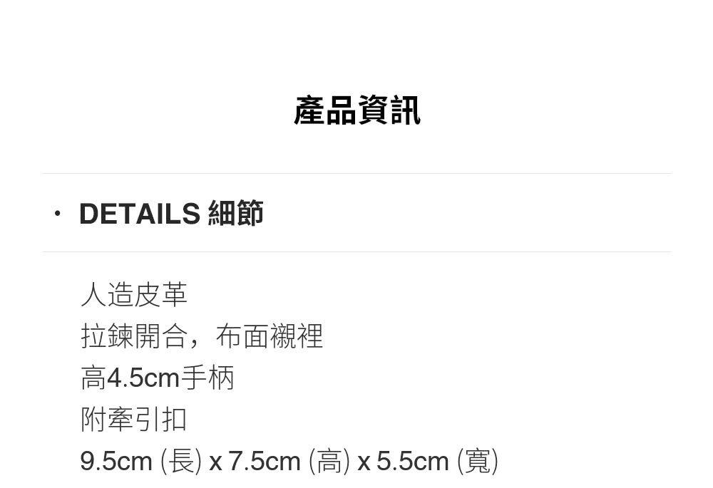 9.5cm 長 x 7.5cm 高 x5.5cm 寬