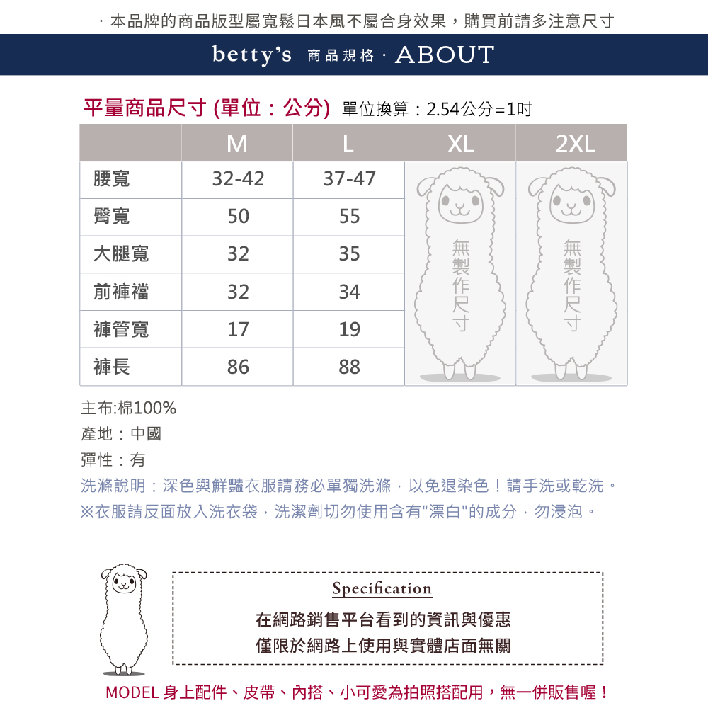 betty’s 貝蒂思 造型壓褶素面繭型褲(綠色)優惠推薦
