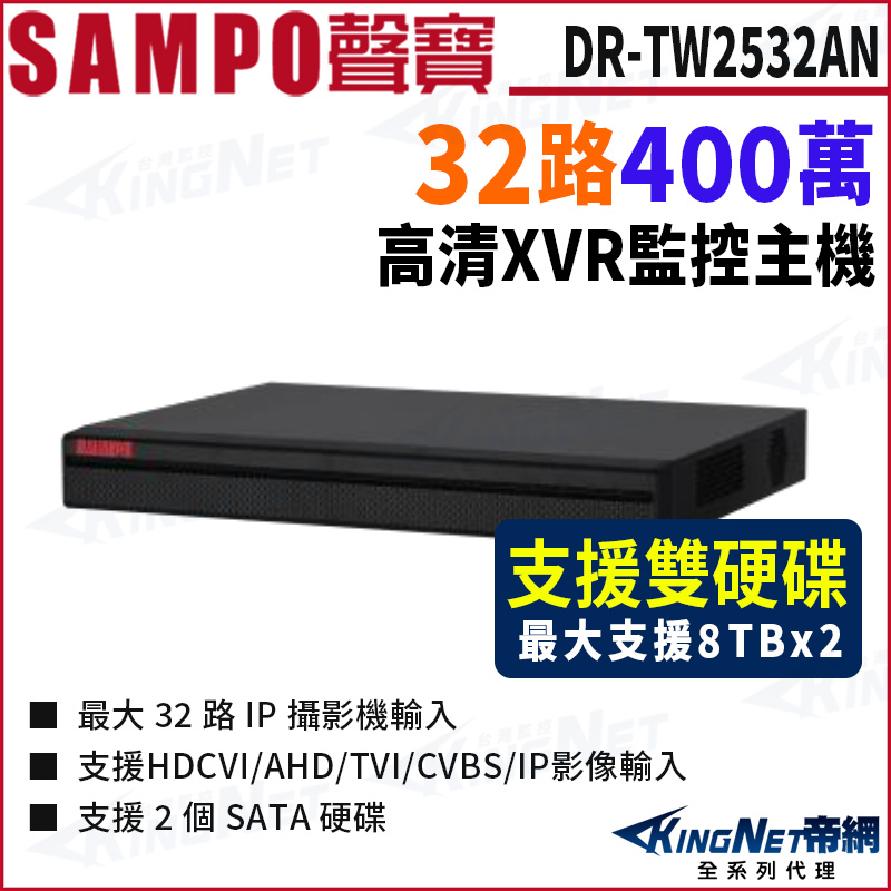 KINGNET DR-TW2532AN 32路 1080P KINGNET DR-TW2532AN 32路 1080P