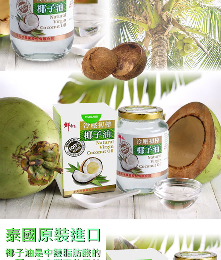 半天水 100%純天然冷壓初搾椰子油6瓶(450ml/瓶) 