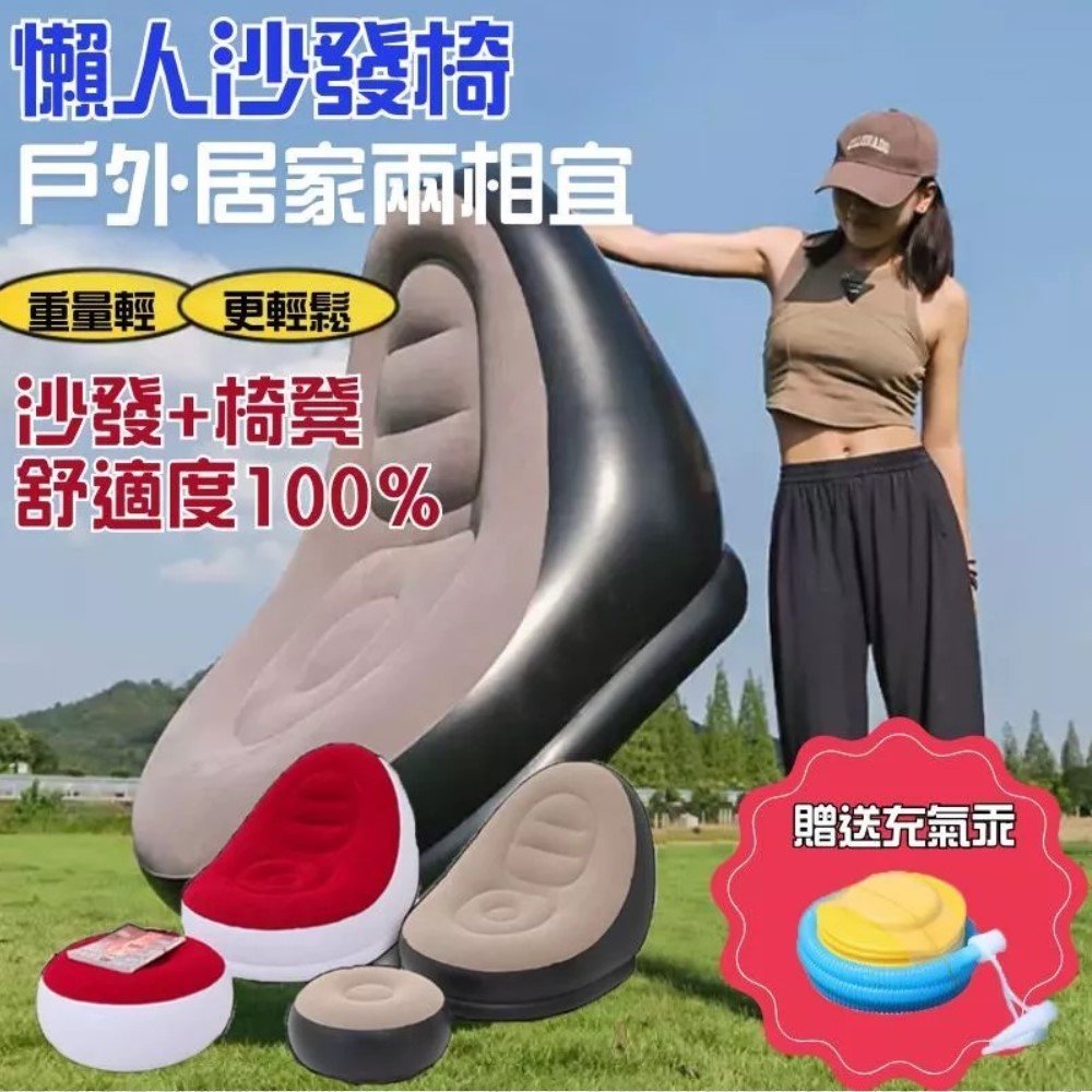 SW 加厚植絨充氣沙發 贈充氣汞 充氣沙發椅 充氣沙發(沙發