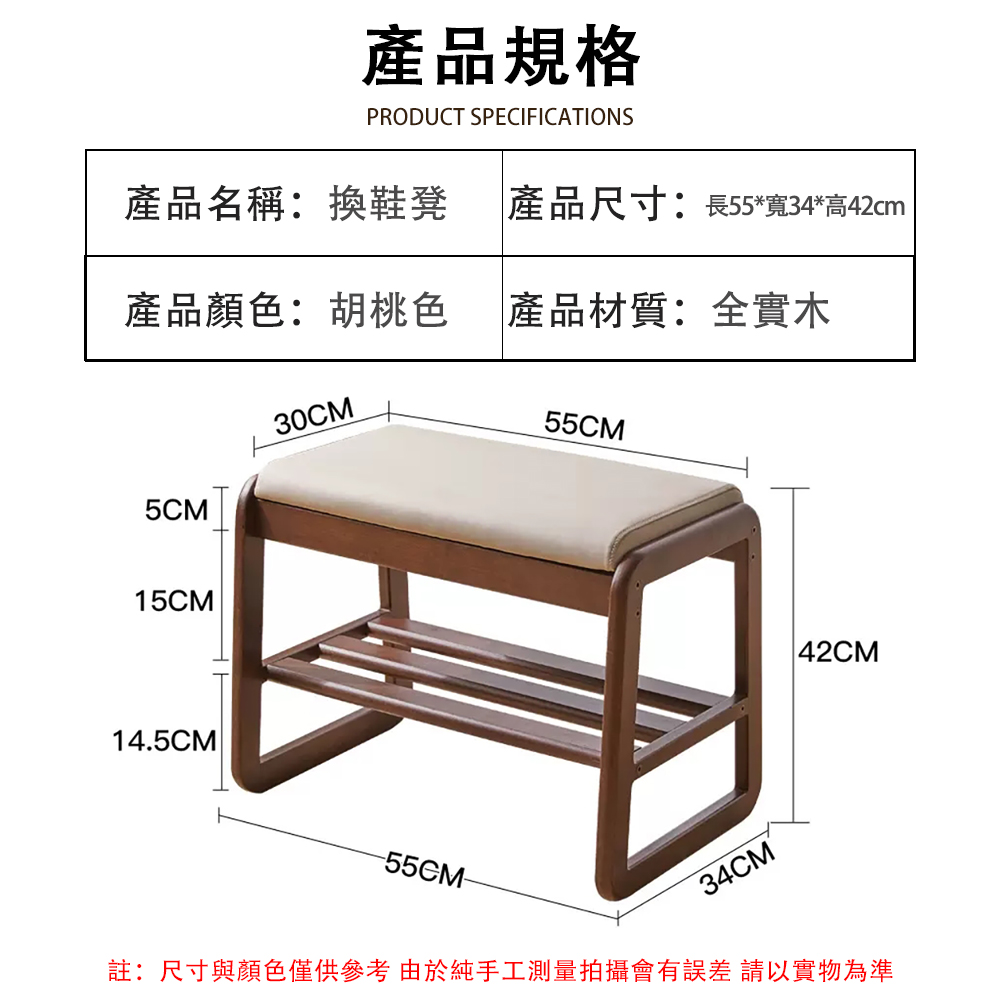 實木換鞋凳 穿鞋凳 換鞋凳 入戶門鞋椅 玄關椅子 家用凳子(