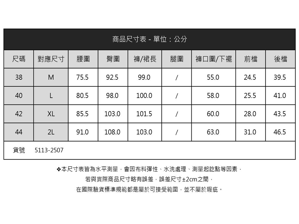 en-suey 銀穗 中線剪接微喇長褲-女優惠推薦