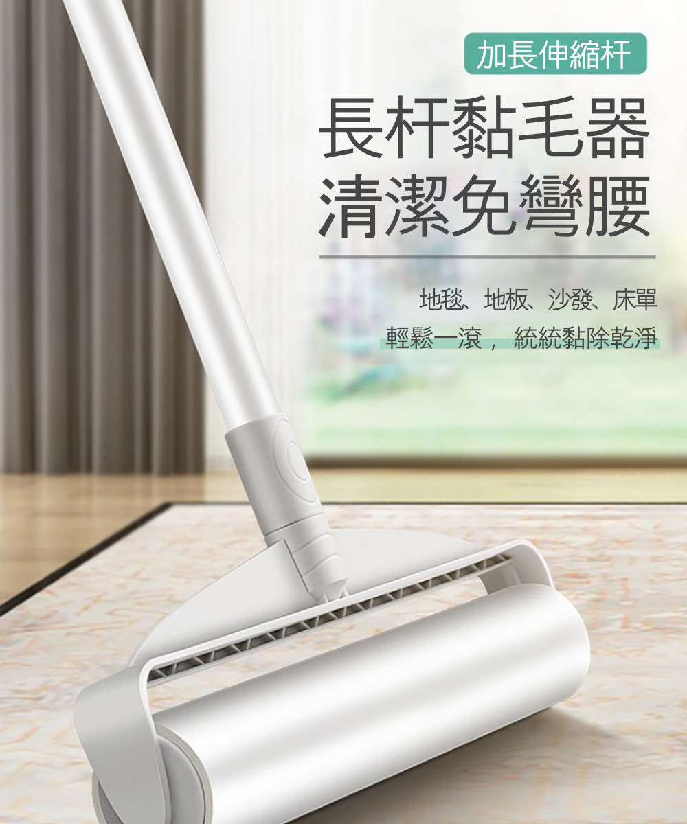 茉家 加長加寬極致順手伸縮黏毛器(單售19cm替換芯6入)評