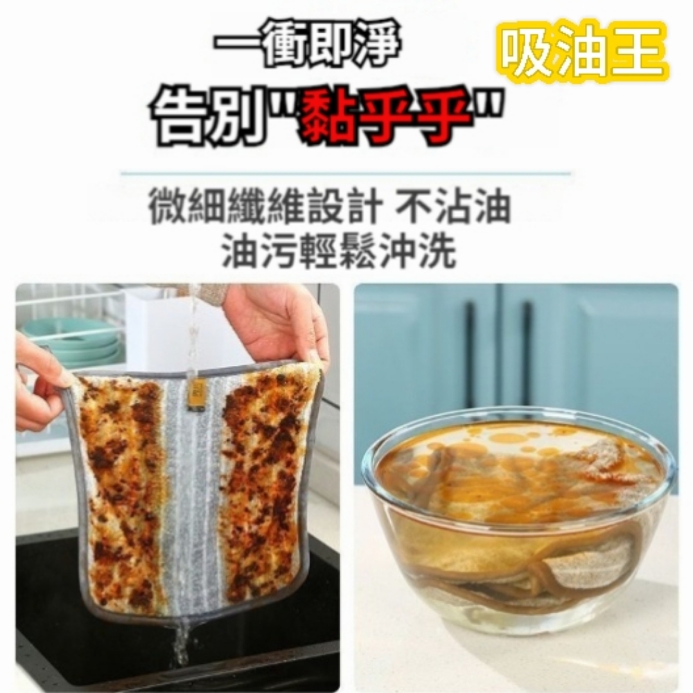 吸油王 強力去污萬用抹布20入(廚房抹布/去汙抹布/擦碗布)