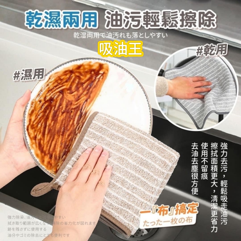 吸油王 強力去污萬用抹布20入(廚房抹布/去汙抹布/擦碗布)