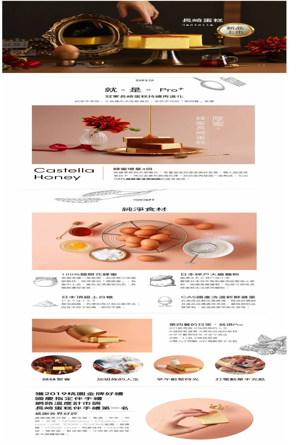 金格食品K☆NIG 金格食品-厚蜜 • 蜂蜜長崎蛋糕460g