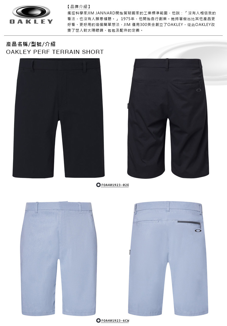 Oakley PERF TERRAIN SHORT(運動休閒