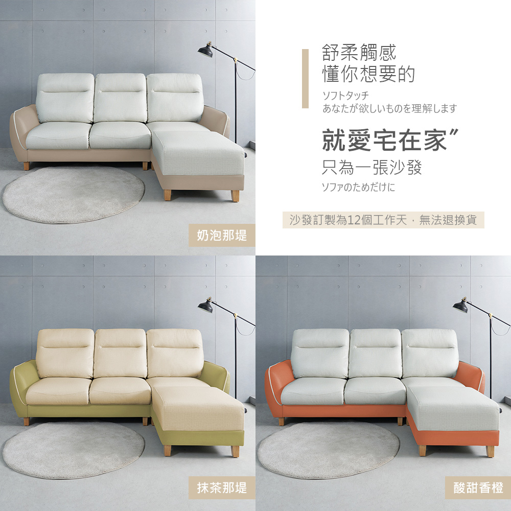 時尚屋 台灣製格莉L型中鋼彈簧透氣貓抓皮沙發FZ11-149