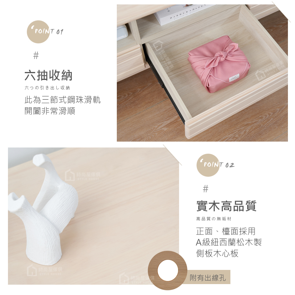 時尚屋 宮野7尺電視櫃NM23-824(台灣製/免組裝/電視