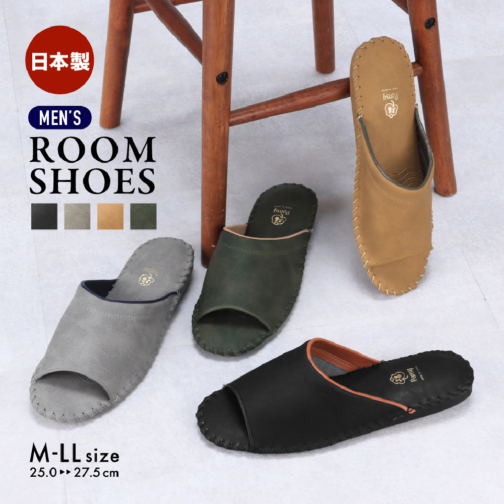 PANSY 日本製經典款男室內拖鞋(J9723)好評推薦