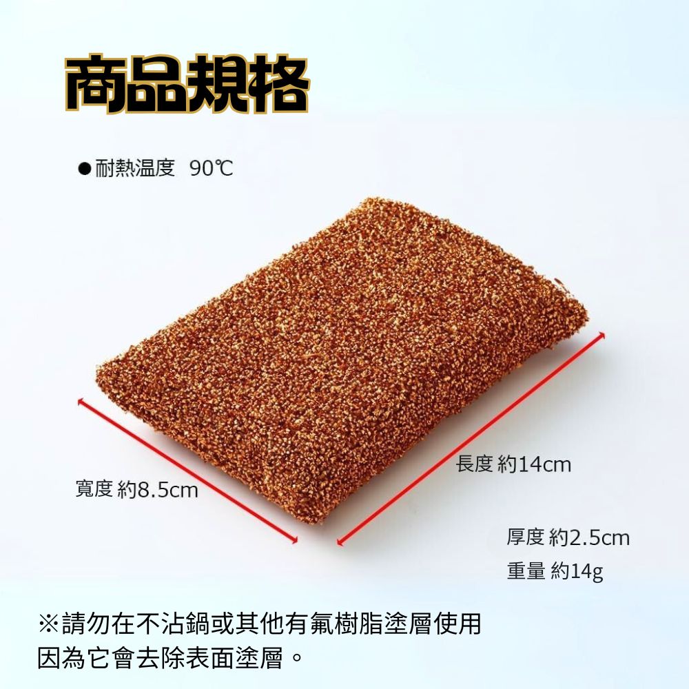 日本製Fujisho 銅離子清潔海綿刷1個入or銅離子純銅球