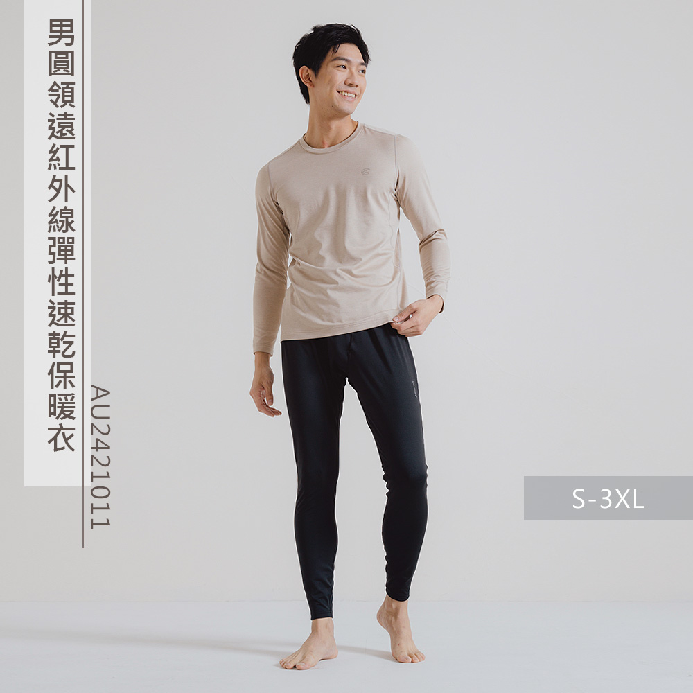 ADISI 男圓領遠紅外線彈性速乾保暖衣 AU2421011