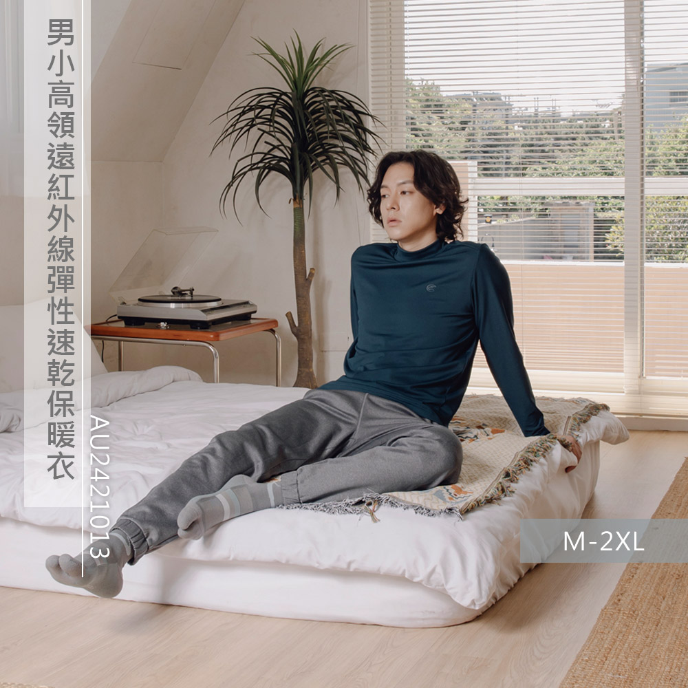 ADISI 男小高領遠紅外線彈性速乾保暖衣 AU242101