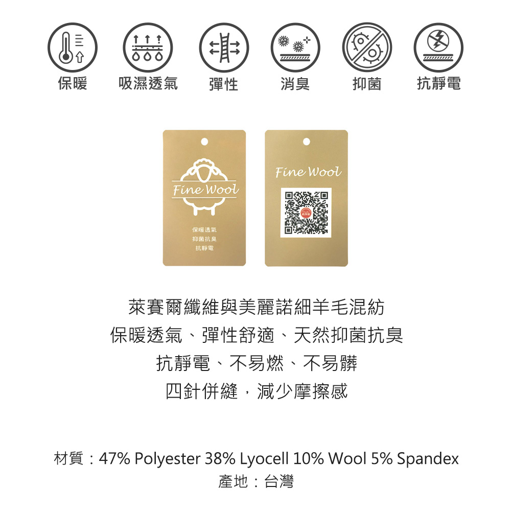 ADISI 男美麗諾混紡羊毛高領彈性保暖衣 AU252100