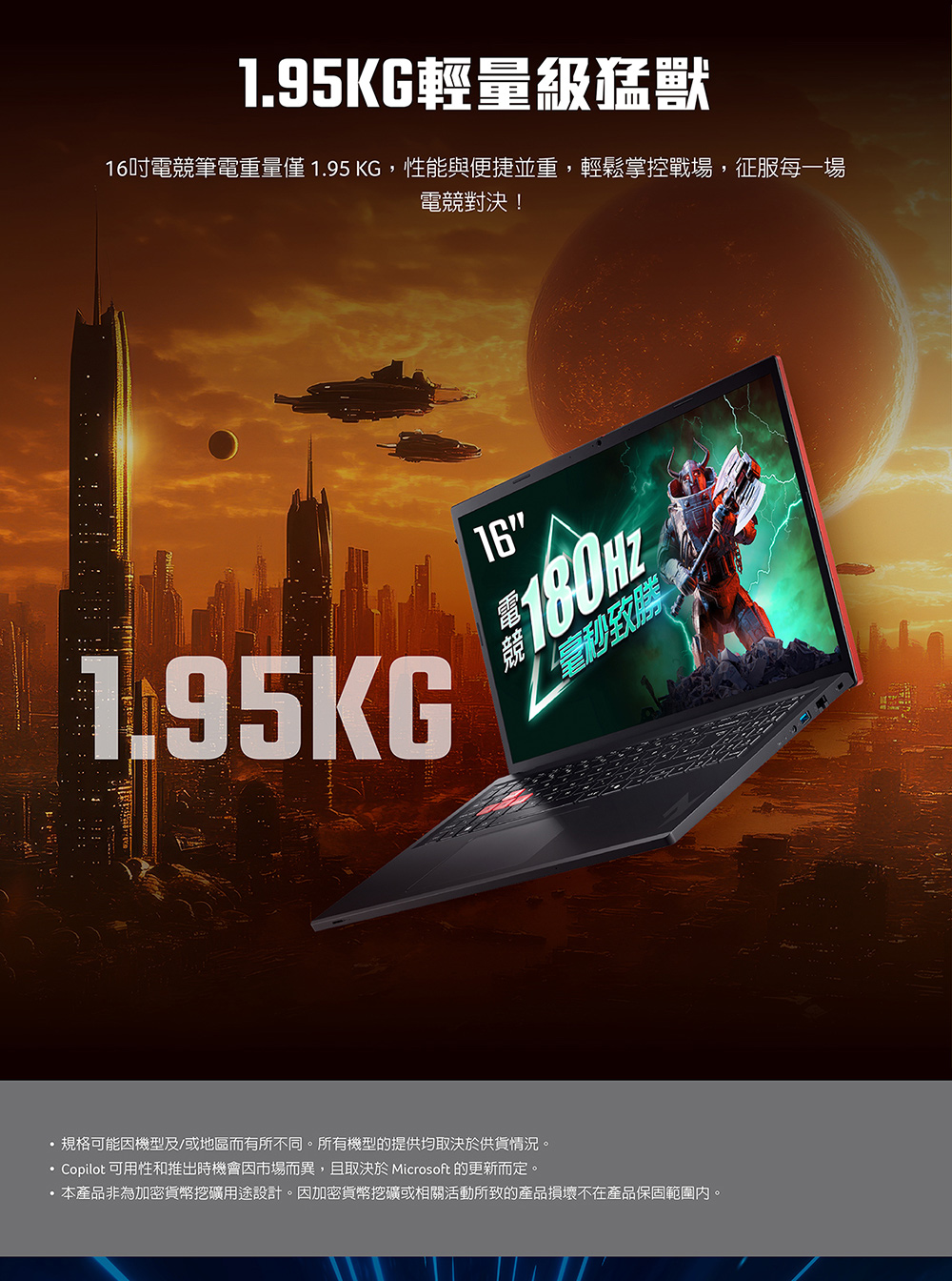 本產品非為加密貨幣挖礦用途設計。因加密貨幣挖礦或相關活動所致的產品損壞不在產品保固範圍內。