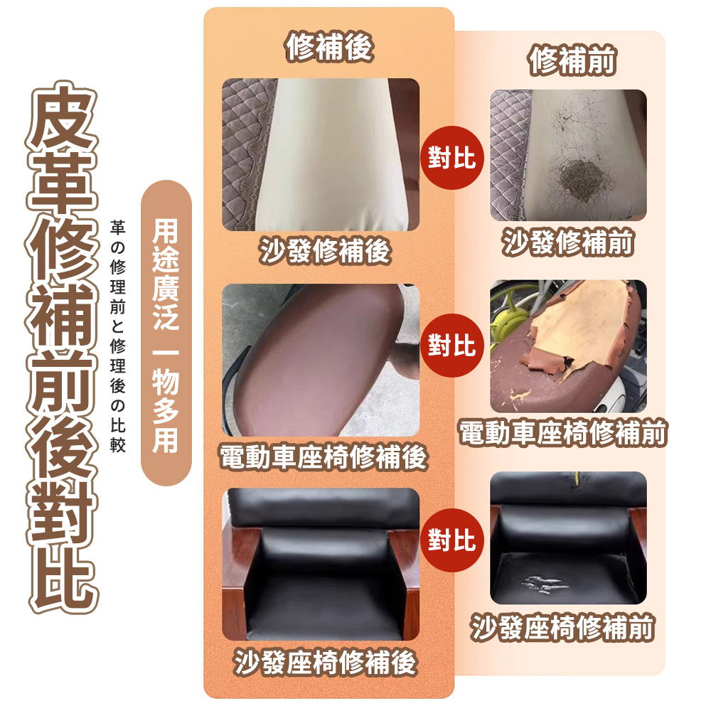 MINT嚴選 沙發皮革修補貼片 皮革修補貼片 11色可選/1