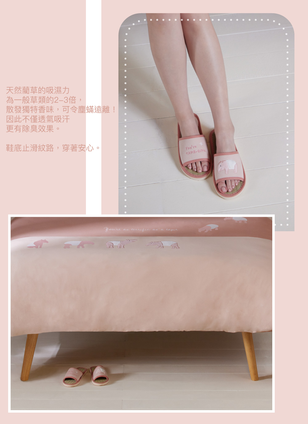 YVONNE 以旺傢飾 馬來貘藺草室內拖鞋-香檳粉(M/L)
