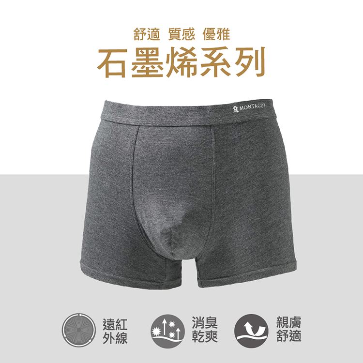 MONTAGUT 夢特嬌 3件組石墨烯金典暢銷彈力透氣平口褲