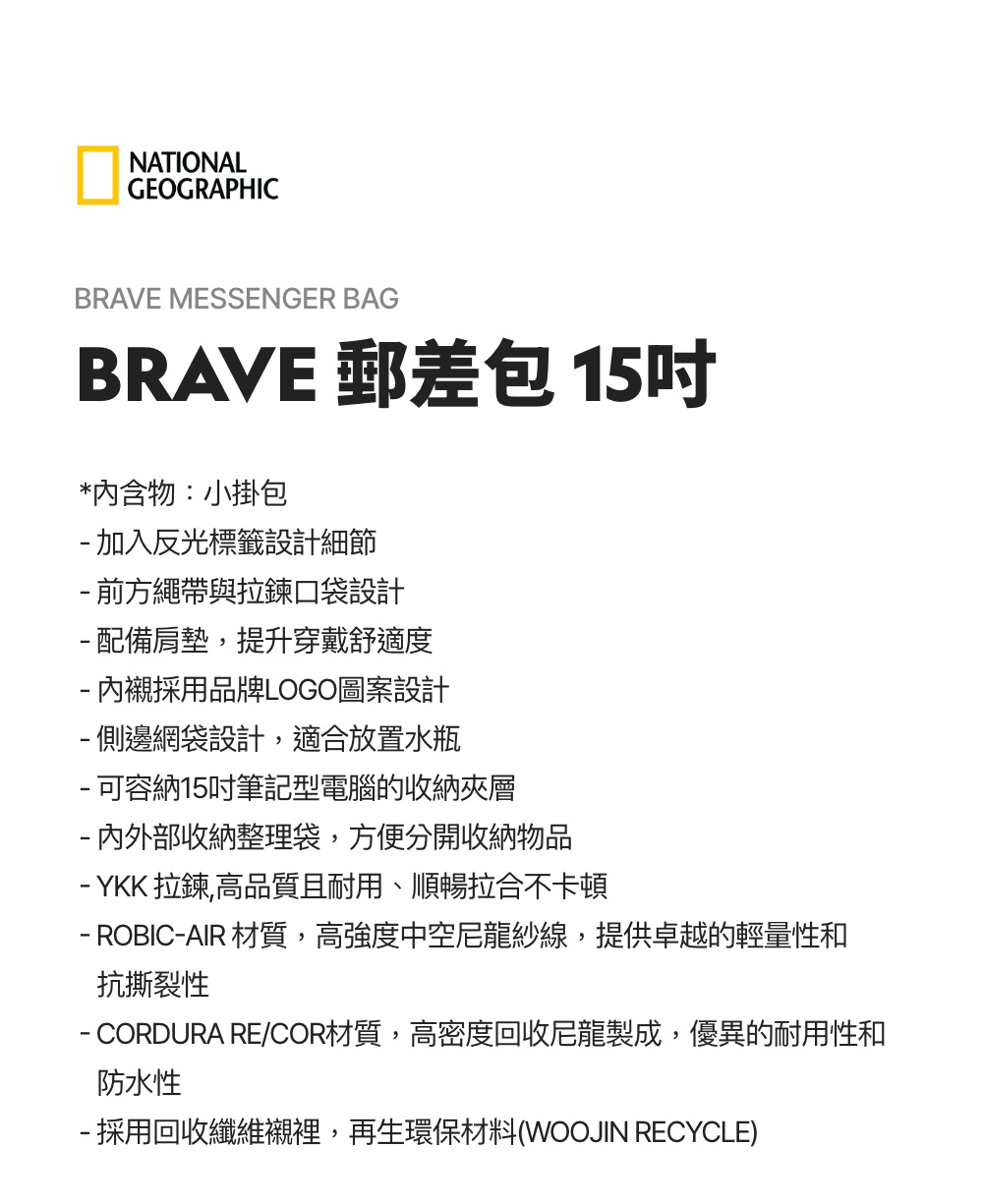National Geographic 國家地理 BRAVE