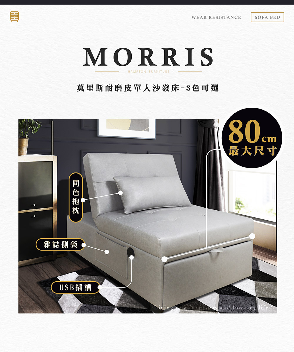 Hampton 漢汀堡 莫里斯耐磨皮單人沙發床-鋼鐵灰(沙發