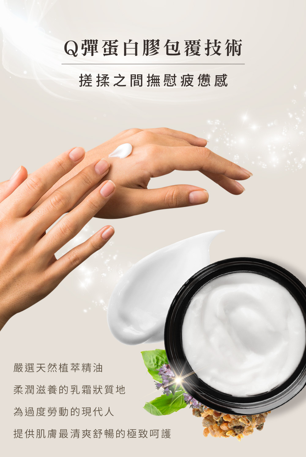提供肌膚最清爽舒暢的極致呵護