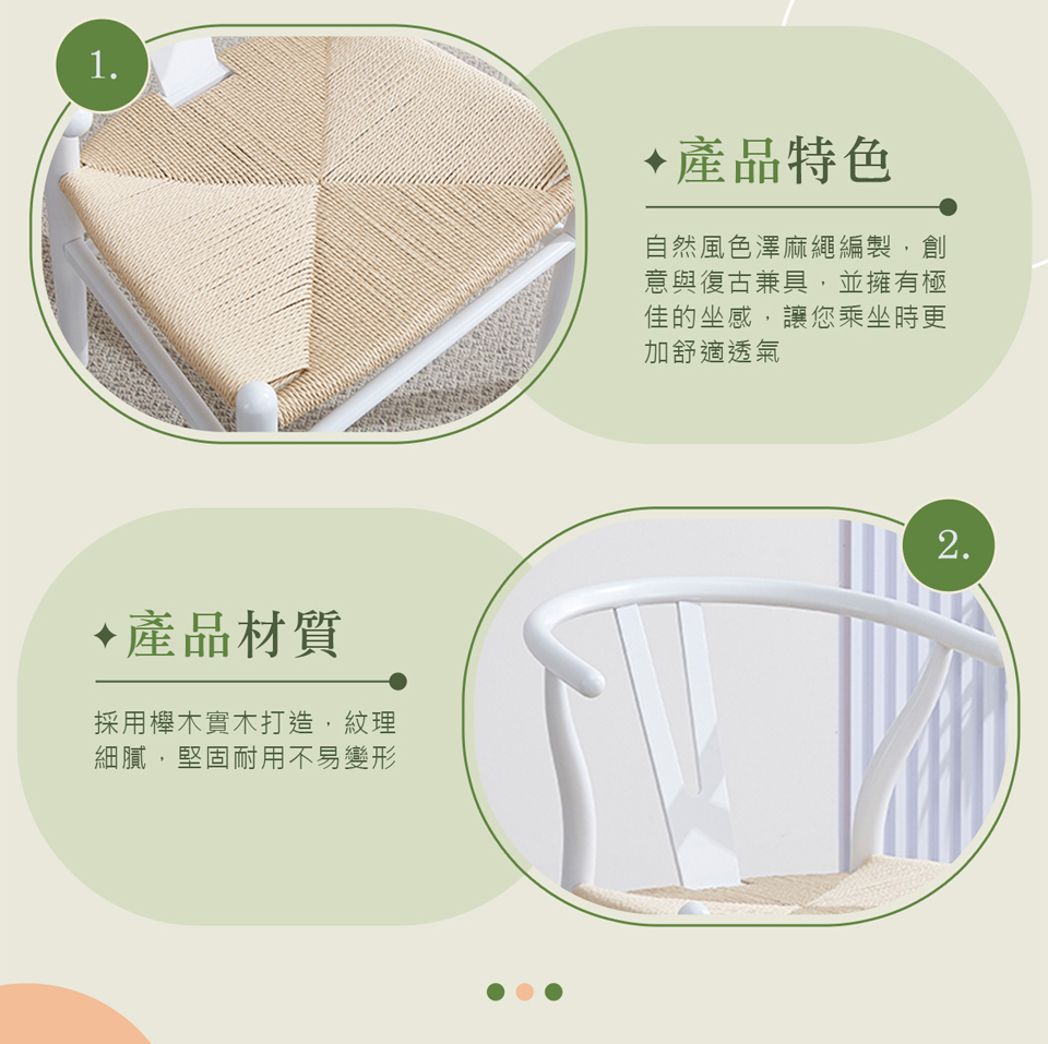 AT HOME 白色Y椅/餐椅/休閒椅 現代簡約(經典) 推