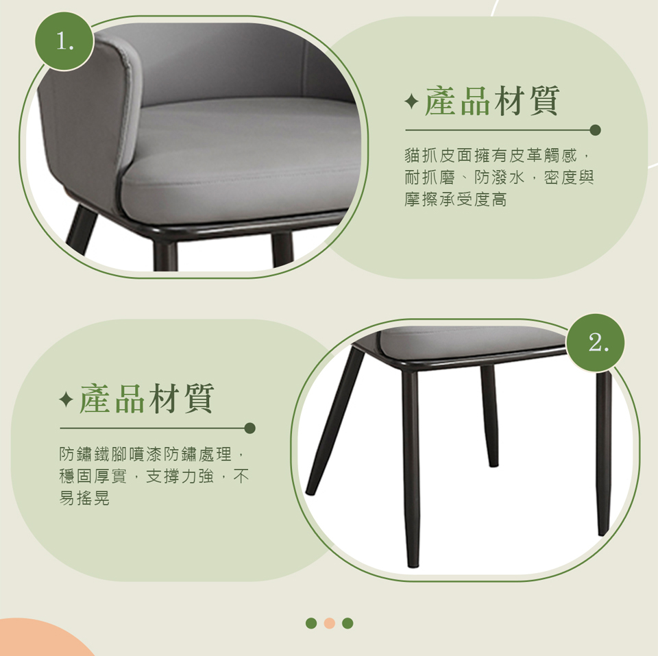 AT HOME 灰色貓抓皮餐椅/休閒椅 現代簡約(休斯頓)評