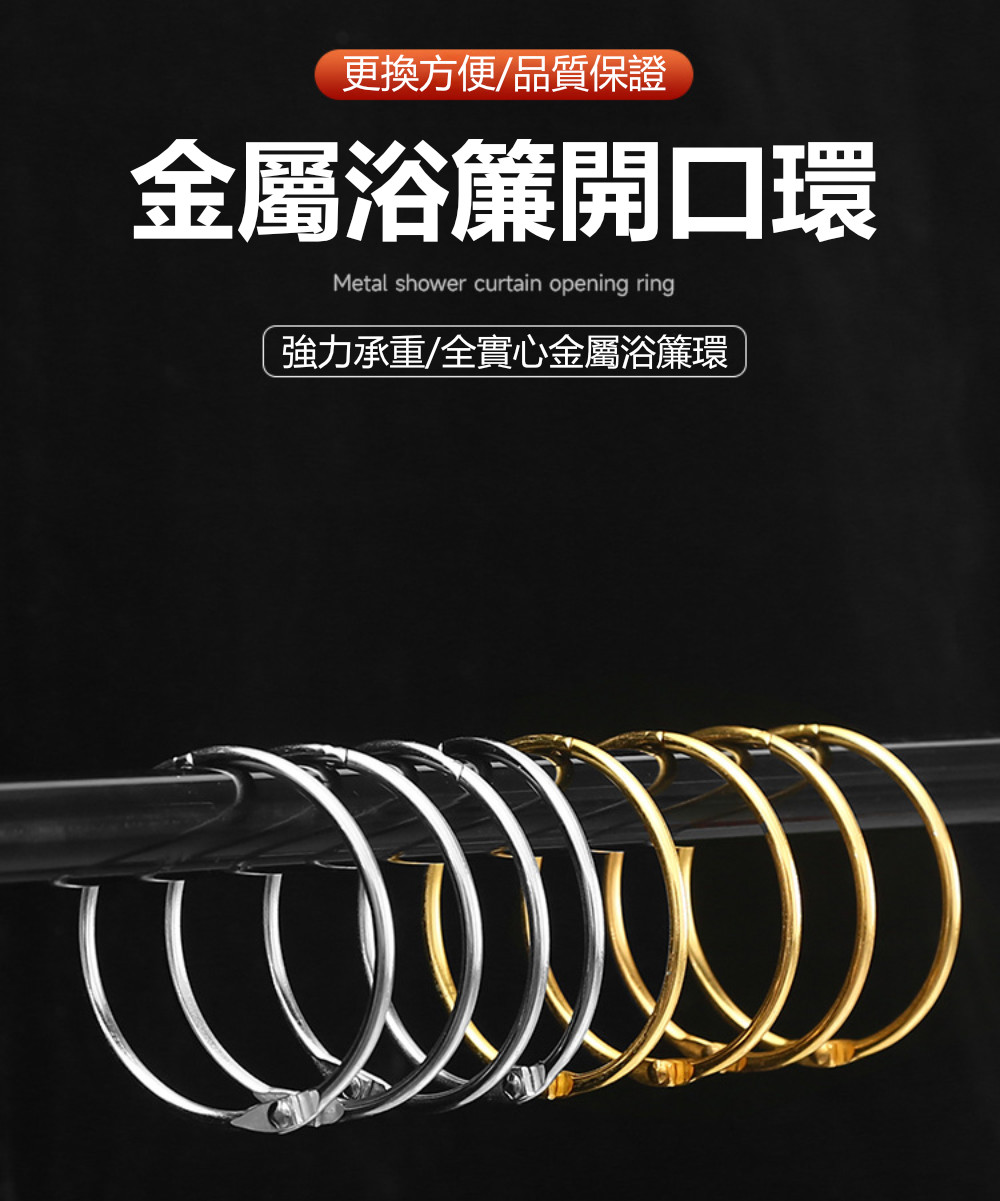 茉家 金屬門簾浴簾掛勾套環(10入)評價推薦