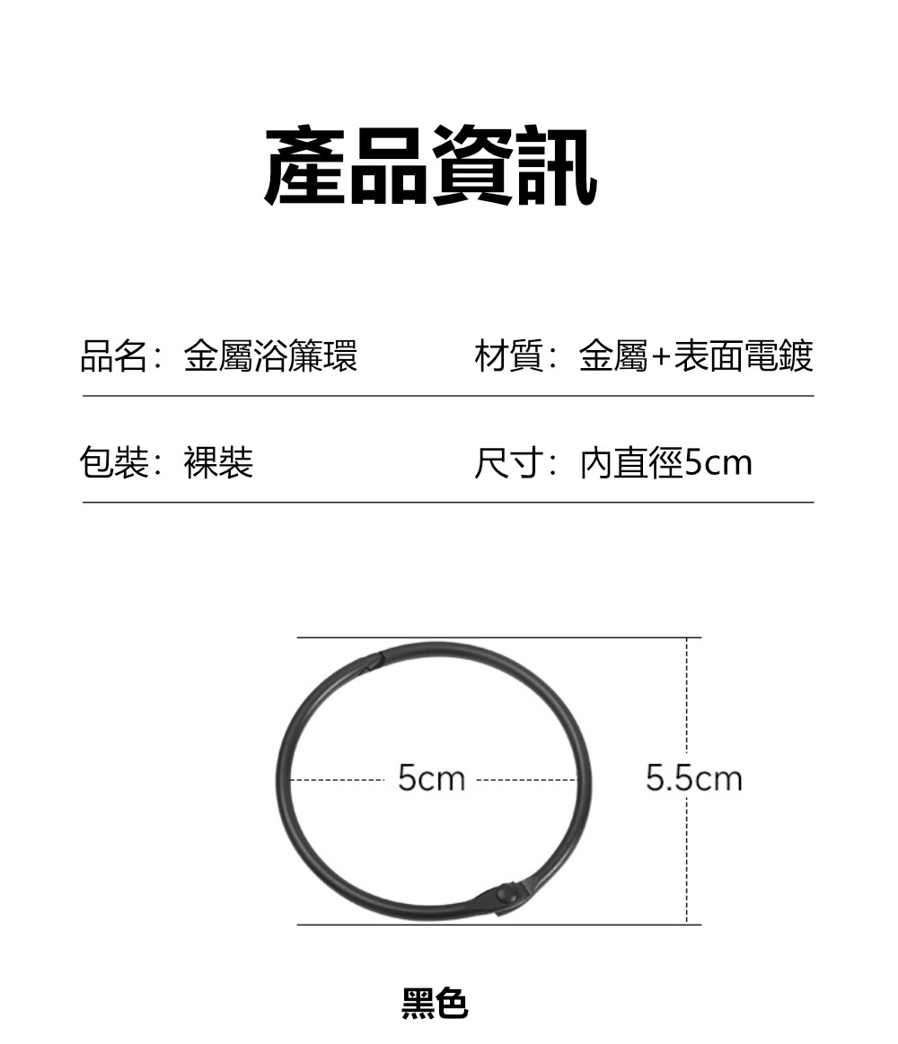 茉家 金屬門簾浴簾掛勾套環(10入)評價推薦