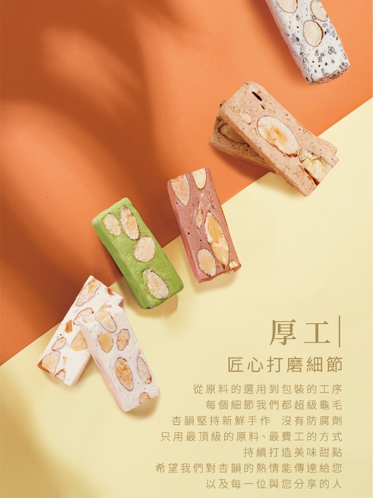 XINGYUN好杏韻 綜合口味牛軋糖 260g*4袋(蛋奶素