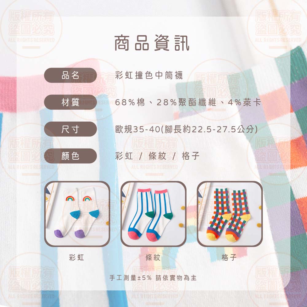 原家良品 3入組 日系襪子 可愛襪子 中筒襪 高筒襪 棉襪 