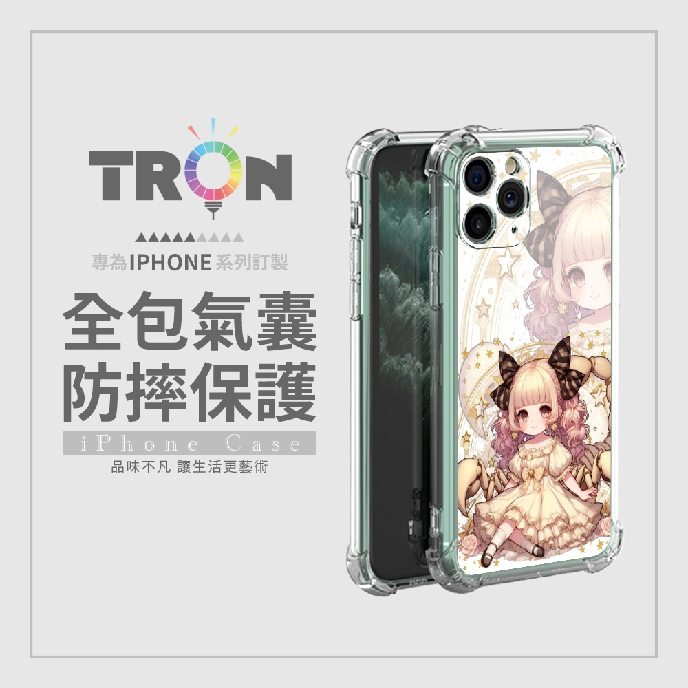 TRON iPhone系列 日系可愛小女孩星座 四角防摔軟殼
