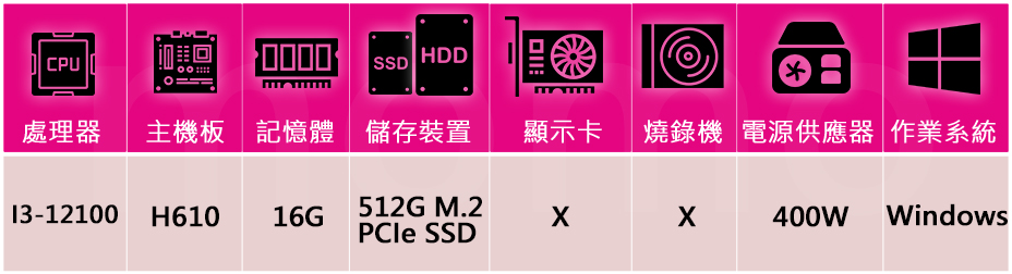 技嘉平台 I3四核Win11{蛇破天驚W}超值效能文書機(I