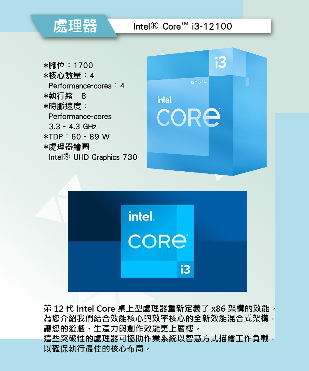 技嘉平台 I3四核Win11{蛇破天驚W}超值效能文書機(I