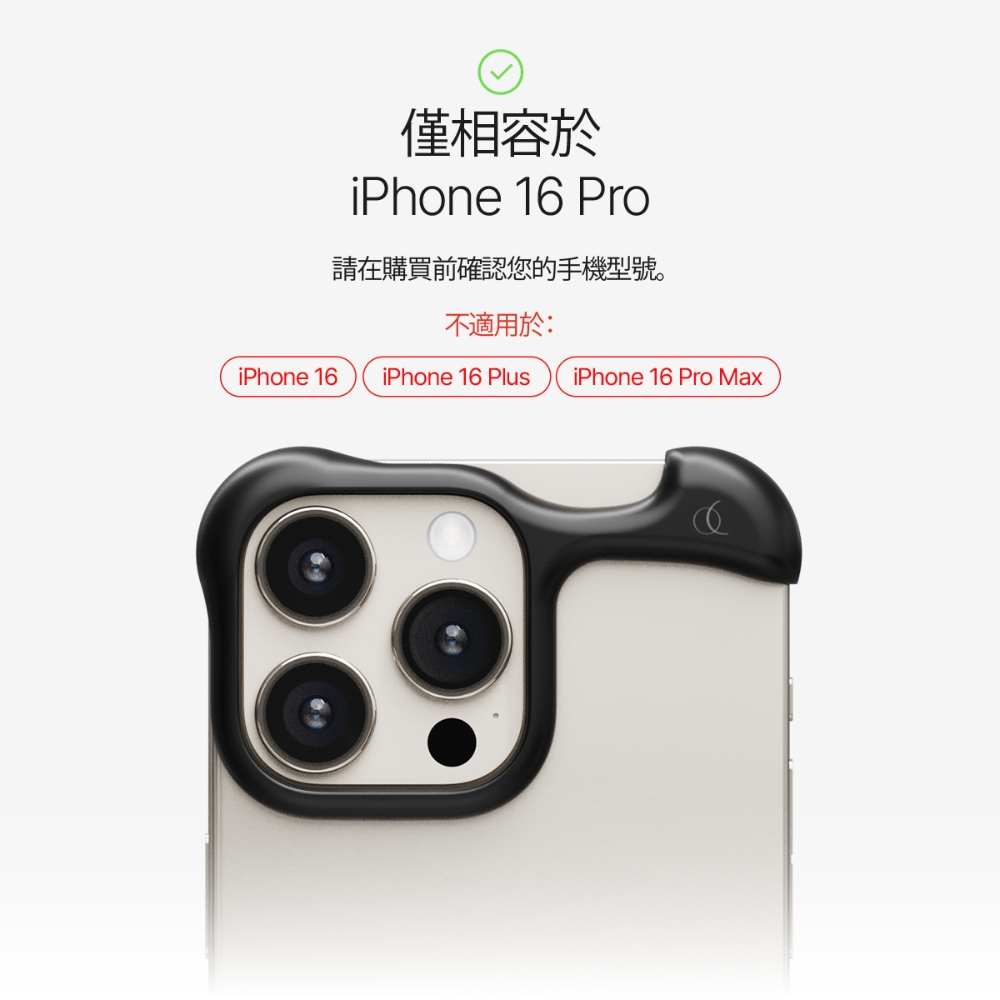 ARC iPhone 16 Pro ARC Pulse航太級