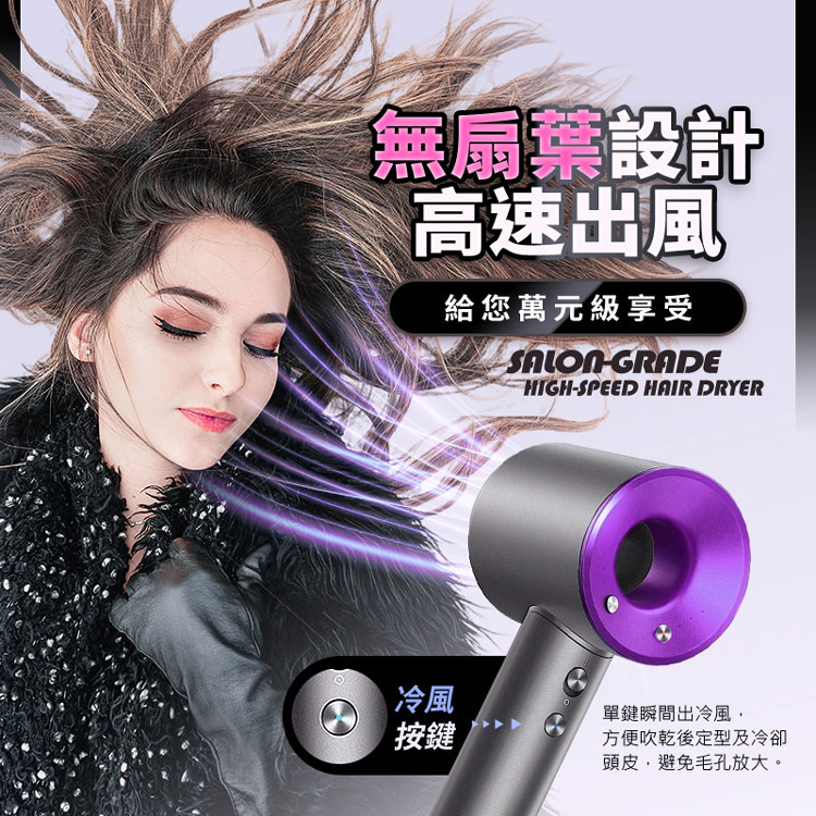 方便吹乾後定型及冷卻