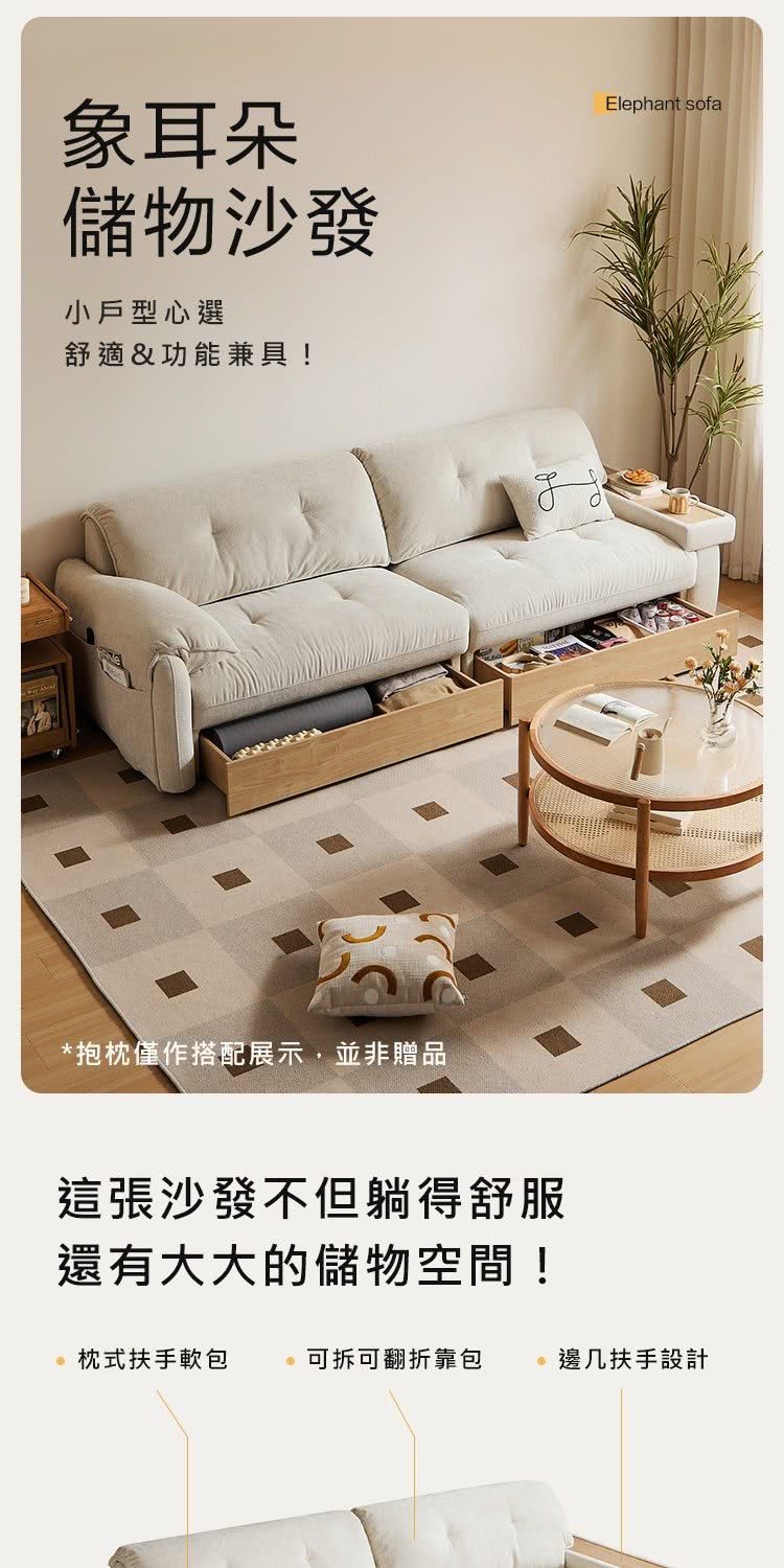 hoi! 好好生活 林氏木業大象耳朵儲物左扶手茶几1.9M雙