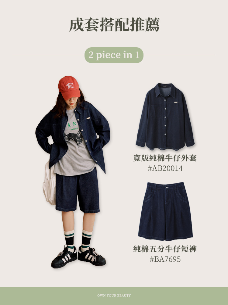 OB 嚴選 純棉壓褶五分牛仔短褲 《BA7695》品牌優惠