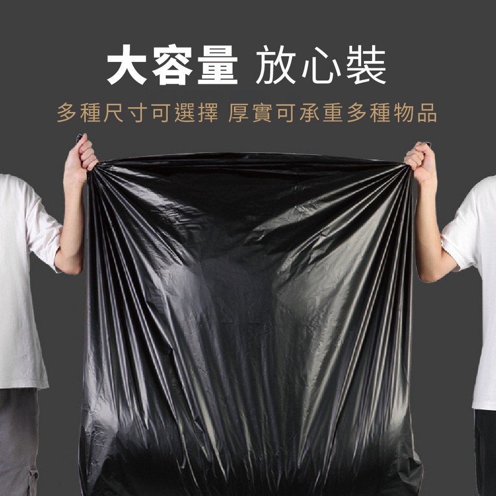 團購好物 超大黑色垃圾袋90X110cm 1包(50入/包 