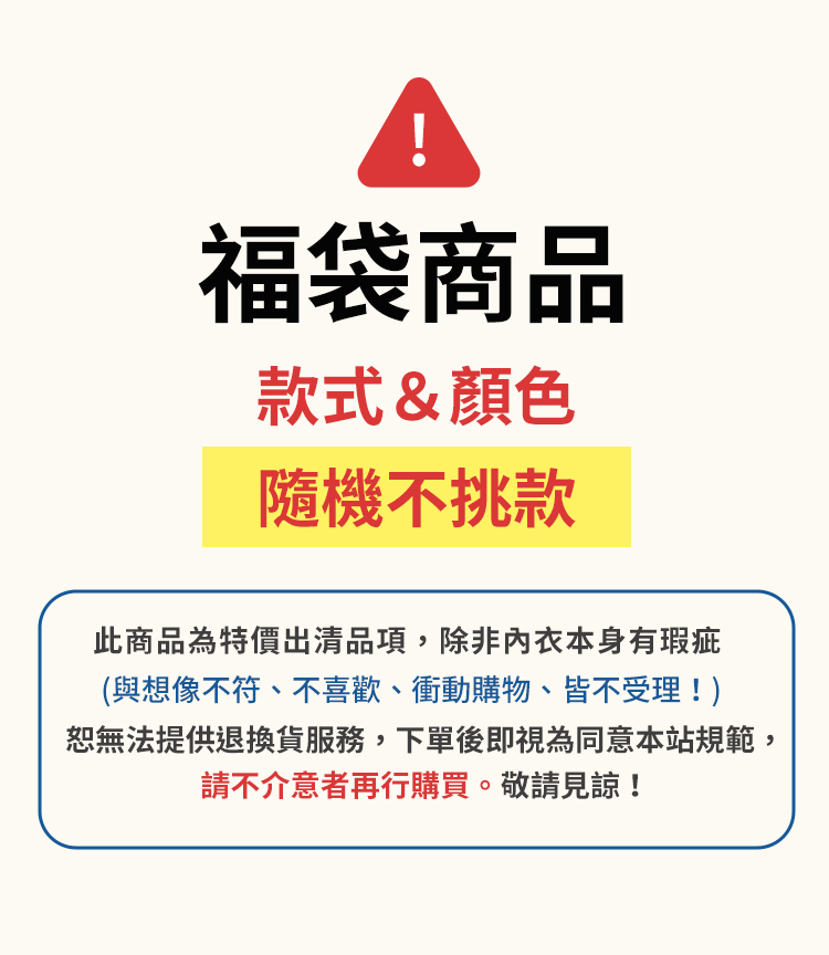 Dylce 黛歐絲 福袋6件組-現貨 不挑款 無鋼圈內衣福袋